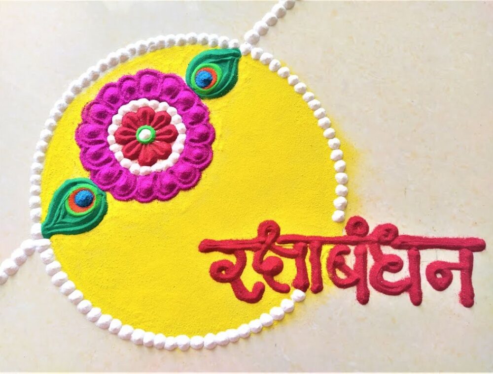 Sudhjankari Raksha Bandhan 2024